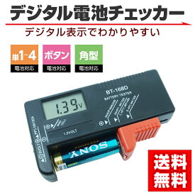 楽天市場 バッテリー 残 量 表示の通販