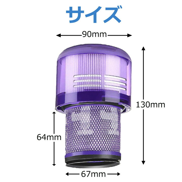 楽天市場】ダイソン 掃除機 フィルター V11 SV14 互換品 2個 dyson 