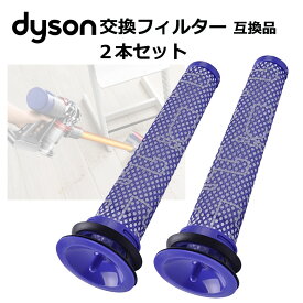 ダイソン 掃除機 フィルター 互換品 2個 2本 交換フィルター コードレス クリーナー dyson V8 V7 V6 V6slim DC58 DC59 DC61 DC62 DC74 用 水洗い 交換用 プレフィルター SV06 SV07 SV08 HH08 SV10 SV10D