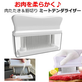 楽天市場 ミートテンダライザーの通販