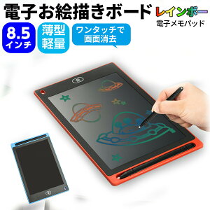 お絵描き タブレット 知育玩具の人気商品 通販 価格比較 価格 Com