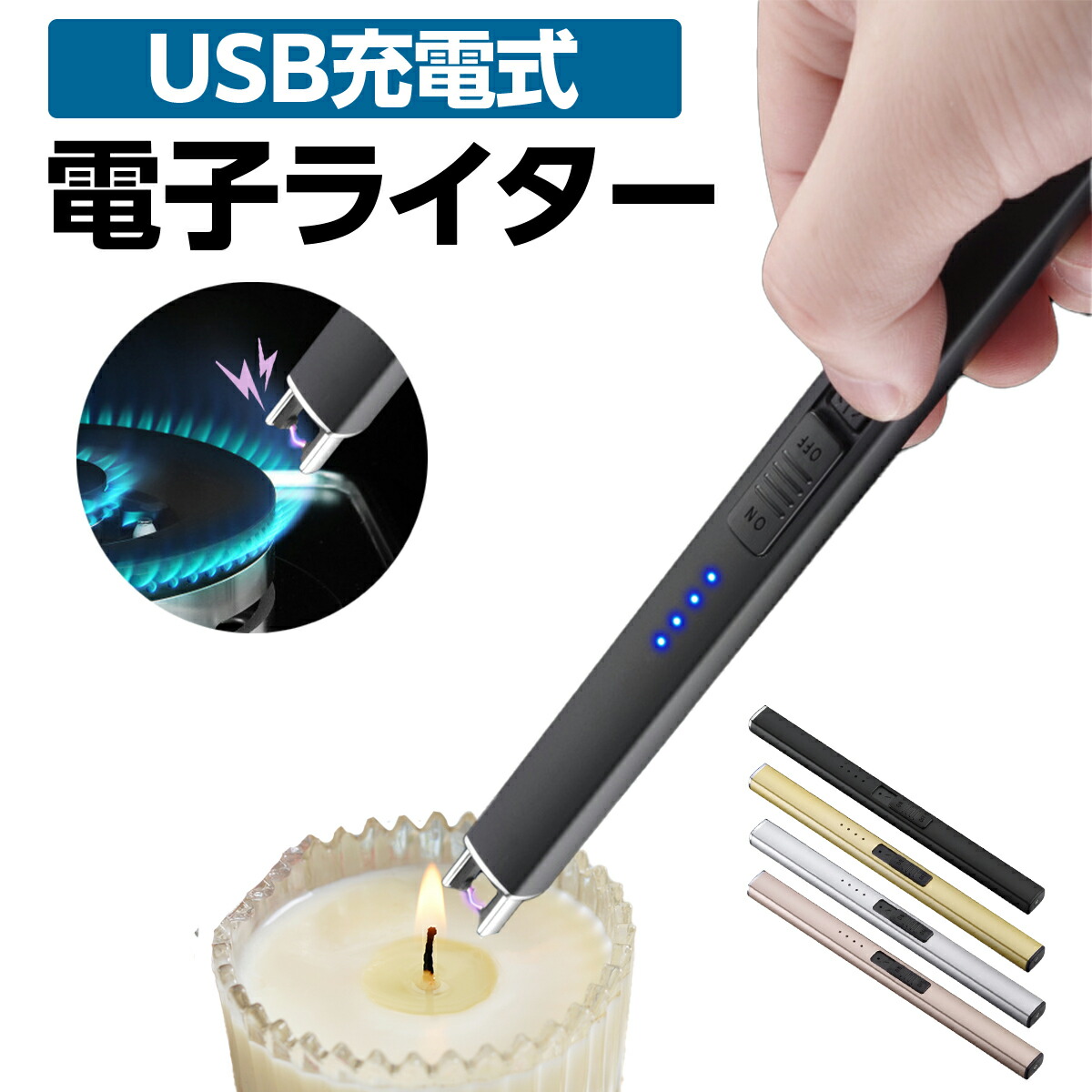 USB充電式プラズマライター　ブラック