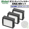 ルンバ フィルター 互換品 3個セット 消耗品 e5 / j9+/j7+/j9/ j...