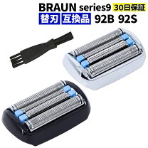 楽天市場】ブラウン シリーズ9 9295ccの通販