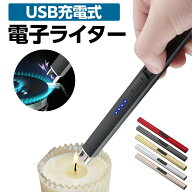 電子ライター USB 充電式 プラズマライター 電子ライター usb充電式 アークライター USBライター キャン…