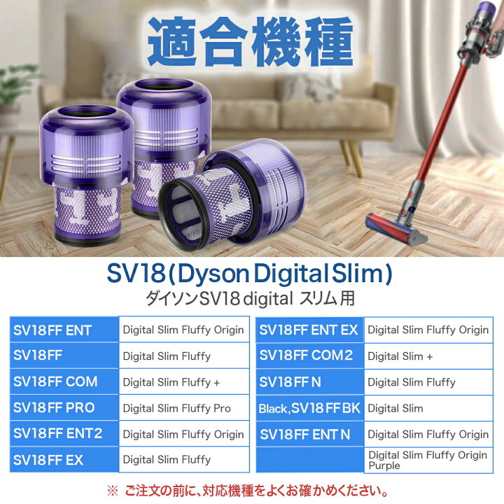 楽天市場】ダイソン SV18 フィルター 互換品 1個 2個 掃除機 V10 SV18 