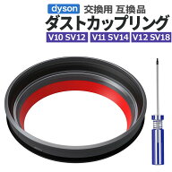【4/20エントリーでP4倍!】ダイソン ダストカップ 蓋 パッキン リング クリアビン 互換品 交換用 シーリ…
