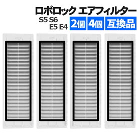 ロボロック エアフィルター 互換品 2個 4個 汎用 フィルター 水洗いOK 替えフィルター 交換用 交換フィルター 互換 汎用品 Roborock S6 MaxV / S6 Pure / S6 / S5Max / E5 / E4 / 社外品