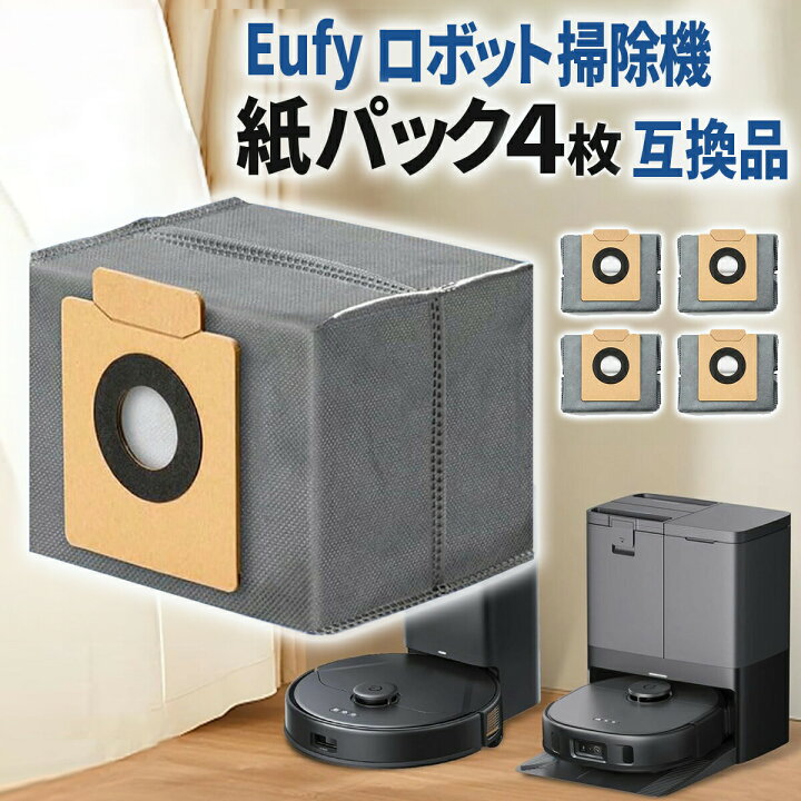 楽天市場】【2/4-10 当店エントリーで最大P5倍&マラソン】Eufy Clean X8 Pro X10 Pro Omni 交換用 ダストバッグ  互換品 4枚 10枚 社外品 汎用品 紙パック ANKER アンカー ユーフィ 社外品 フィルター : YAO STORE （ヤオストア）生活雑貨 4/10個 ダストバッグ 13090 スピン掃除機用 不織布ダストバッグ 掃除機交換用アクセサリー(10 PACK)