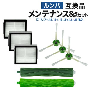 �����o �u���V �t�B���^�[ �݊��i 8�_�Z�b�g ���Օi �����e�i���X e5 / j9+/j7+/j9/ j7 / i7 / i7+ / i3 / i3+ / i2 ��p iRobot �A�C���{�b�g �_�X�g�J�b�g�t�B���^�[ ���� �\��