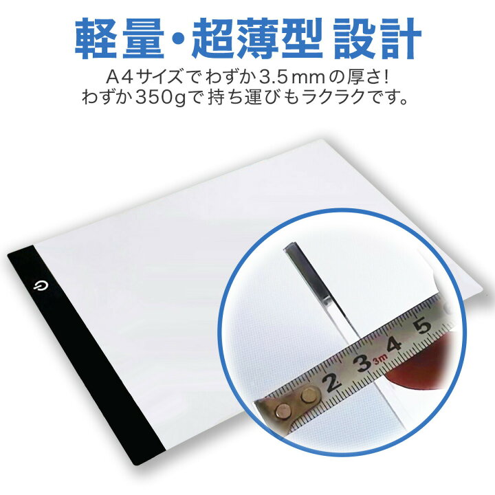 楽天市場 Led トレース台 薄型 サイズ Usb給電 コード付き サイズ トレーシング イラスト 色つけ 製図 アニメ コミック キャラクター Led Tracing ダイヤモンドアート トレス台 トレース Yao Store