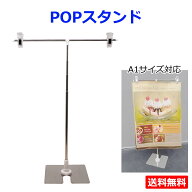 POPスタンド ポップスタンド 販促用 長さ調節OK ポスタースタンド 簡単組み立て コンパクト イベント フ…