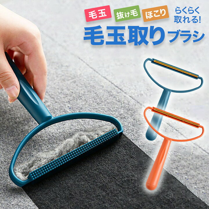 楽天市場】毛玉取りブラシ 毛玉取り器 毛玉クリーナー 洋服クリーナー 