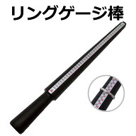リングゲージ棒 リングゲージ 指輪のサイズ 計測 調べる サイズ棒 指輪 リング 溝付き 軽量 プラスチック…