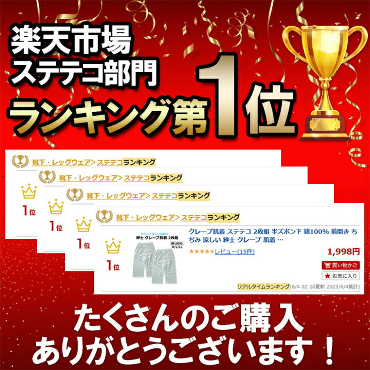 【7/1当店エントリーで最大P5倍!】クレープ肌着 ステテコ 2枚組 半ズボン下 綿100% 前開き ちぢみ 涼しい 紳士 クレープ 肌着 下着 インナー メンズ 紳士 ロングパンツ ひざ下 送料無料 YAO STORE 最終値下げ❗麻混紡の涼しいクレープ素材のズボン下 ステテコ2枚 M