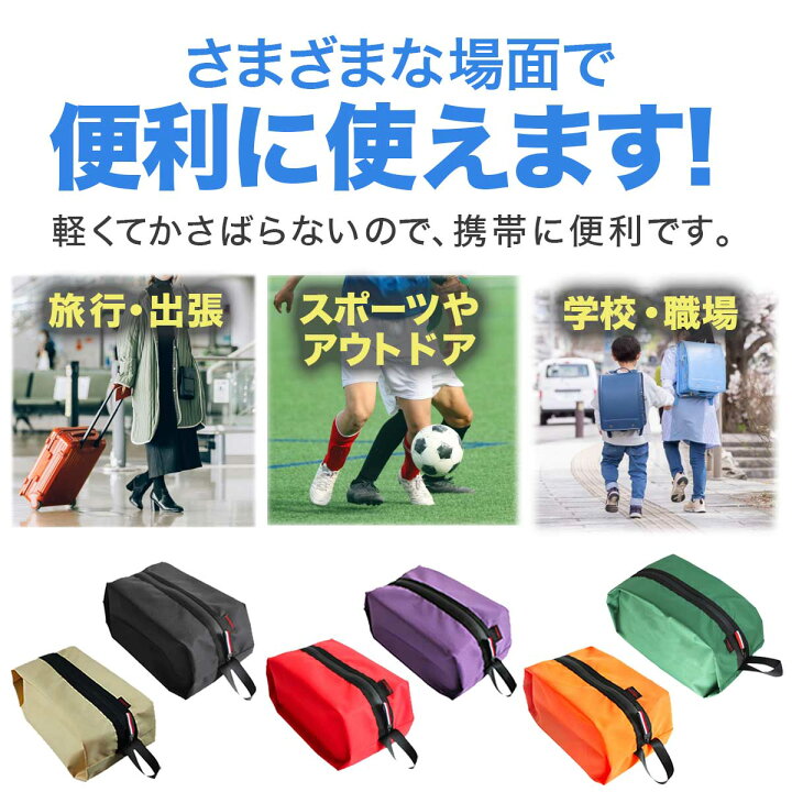 楽天市場】シューズケース シューズバッグ 防水 靴袋 防水 シューズ 