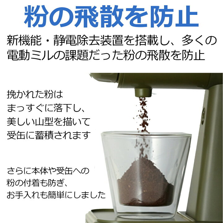 楽天市場 1 30 31エントリーでポイント3倍 カリタ Kalita コーヒーミル グラインダー ネクストg2 Next G2 電動 静電気除去装置 業務用 プロ仕様 電動ミル 珈琲ミル ブルー カーキ ロイヤルブルー あす楽 翌日配送 Yao Store