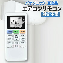 楽天市場】パナソニック エアコン リモコン cs－229cfの通販