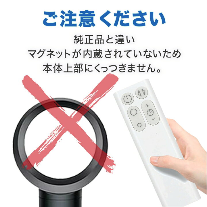 楽天市場】【7/11エントリーでP2倍】ダイソン 扇風機 リモコン 互換品 