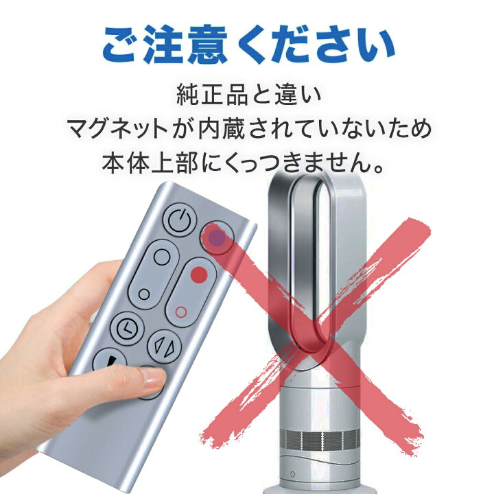 楽天市場】ダイソン 扇風機 AM09 リモコン 互換品 汎用 Dyson Hot + 