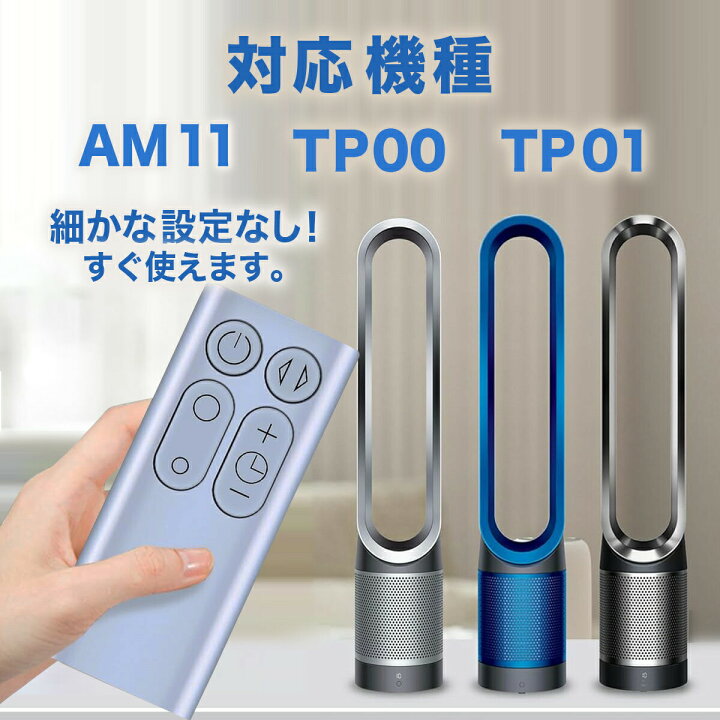 楽天市場】【7/16エントリーでP2倍!】ダイソン 扇風機 リモコン 互換品 