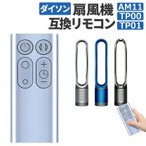 楽天市場】Dyson Pure Cool AM11の通販