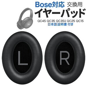 BOSE �C���[�p�b�h 90mm �����p �݊��p�b�h QuietComfort QC45 QC35 QC35II �Ή� �C���[�N�b�V���� �ϋv PU���U�[ /QuietComfort SE (QC SE)/New Quiet Comfort Wireless