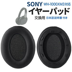 SONY WH-1000XM4 �C���[�p�b�h �����p �݊��i 2�Z�b�g �w�b�h�z���p�b�h �\�t�g�v���e�C�����U�[ �����x�������[�t�H�[�� �Z���T�[�Ή�