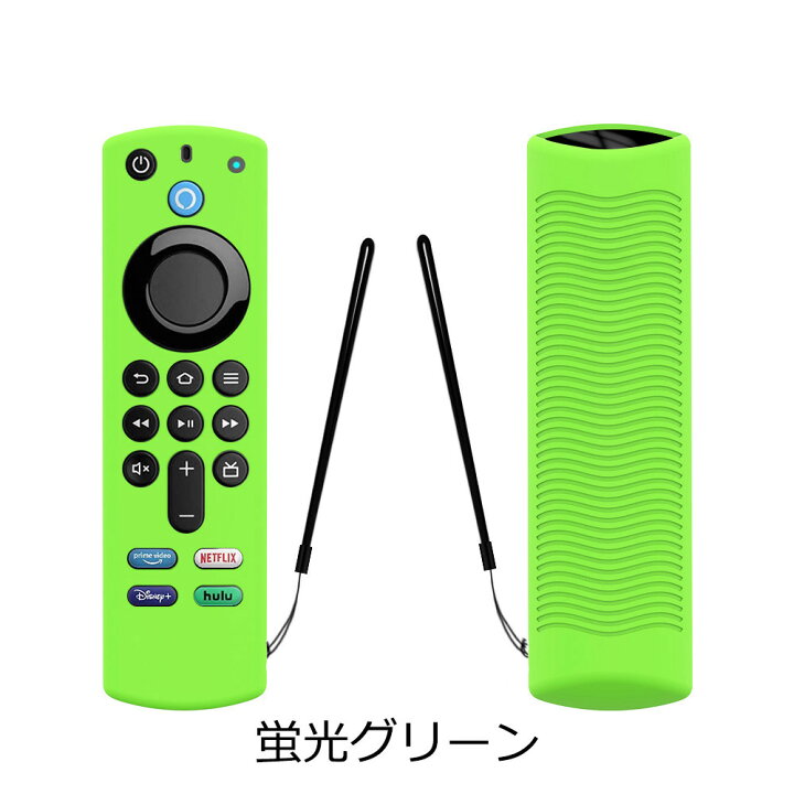 楽天市場】Fire TV Stick 第3世代 4K MAX 対応 リモコンカバー シリコン カバー ケース ファイヤースティック Alexa対応音声認識リモコン 薄型 軽量 汚れ防止 キズ防止 : YAO STORE