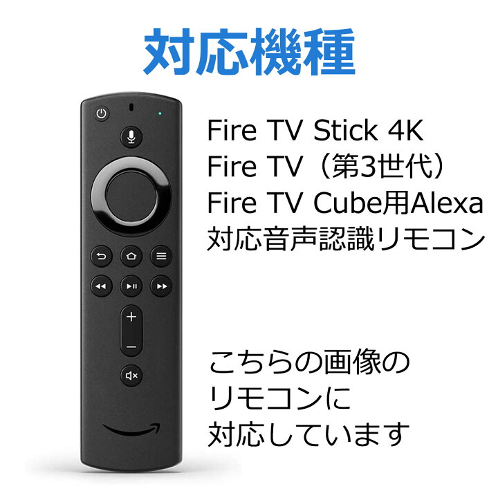 最大42%OFFクーポン fire tv シリコン リモコンカバー ブラック fire tv シリコン リモコンカバー ブラック