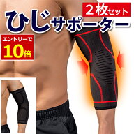 【10/15当店限定エントリーでP最大10P倍!】肘サポーター 薄型 2枚組 筋トレ スポーツ 関節痛 トレーニン…