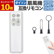 楽天市場】dyson ダイソン am07の通販