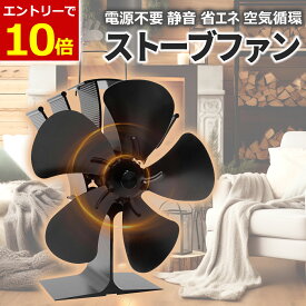 【1/25 当店エントリーで最大P10倍!&クーポン】ストーブファン 5枚羽根 電源不要 静音 暖房効率アップ 薪ストーブ・石油ストーブ対応 ガスストーブ ファン 空気循環 暖炉 小型 アウトドア テント