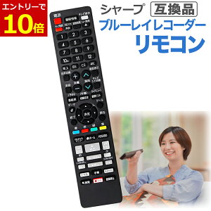 �y3/18���X�G���g���[�ōő�P10�{!�z�V���[�v �A�N�I�X �u���[���C ���R�[�_�[ �����R�� AQUOS �����R�� �݊��i �ėp �ݒ�s�v SHARP �̏� �����ւ� ���� ��֕i ���� �݊�