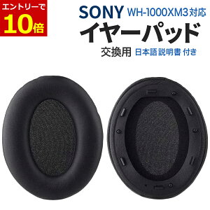�y5/15���X�G���g���[�ōő�P10�{&�N�[�|���zSONY WH-1000XM4 �C���[�p�b�h �����p �݊��i 2�Z�b�g �w�b�h�z���p�b�h �\�t�g�v���e�C�����U�[ �����x�������[�t�H�[�� �Z���T�[�Ή�