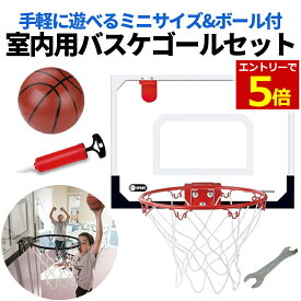 楽天市場 バスケットボール ゴール おもちゃ リングの通販