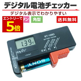 楽天市場 バッテリー 残量 チェッカーの通販