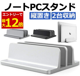 楽天市場 ノートパソコン 収納スタンドの通販