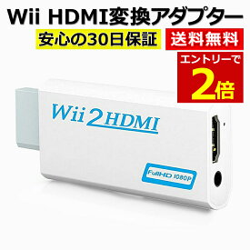 楽天市場 Wii テレビ 接続 アダプターの通販