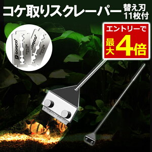 熱帯魚 掃除 アクアリウム用品の人気商品 通販 価格比較 価格 Com
