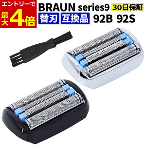 �y4/10�G���g���[��P4�{!�z�u���E�� �V�F�[�o�[ �֐n �V���[�Y9 92S 92B �݊��i F/S92 �V�F�[�o�[ �V���o�[ �u���b�N BRAUN series9 �ւ��n �h�� F/C92B F/S92S