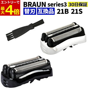 �y4/10�G���g���[��P4�{!�z�u���E�� �֐n �V���[�Y3 21B 21S �݊��i F/C21 �V�F�[�o�[ �V���o�[ �u���b�N BRAUN F/C21B F/C21S �Ԑn ���n �Z�b�g ��̌^�J�Z�b�g BRAUN �ւ��n �h�� �����i