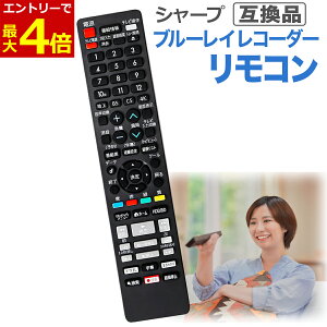 �y5/18�G���g���[��P�ő�4�{!�z�V���[�v �A�N�I�X �u���[���C ���R�[�_�[ �����R�� AQUOS �����R�� �݊��i �ėp �ݒ�s�v SHARP �̏� �����ւ� ���� ��֕i ���� �݊�