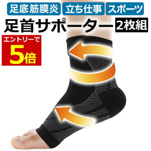 足裏サポーターの人気商品 通販 価格比較 価格 Com