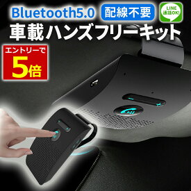 楽天市場 ハンズフリー Bluetooth 車載の通販