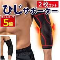 【10/9 ~01:59まで当店限定全品P5倍!】肘サポーター 薄型 2枚組 筋トレ スポーツ 関節痛 トレーニング エ…