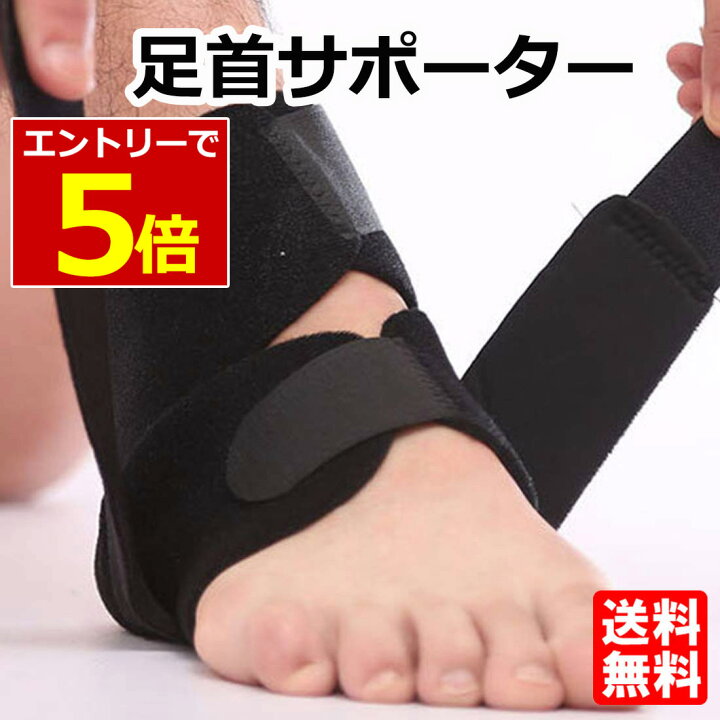 楽天市場 2月4日23 59まで限定10 Offクーポン P5倍 足首 サポーター ねんざ フリーサイズ 男女兼用 説明書付き 足首サポーター 足首固定 捻挫 ケガ防止 テーピング ランニング バスケ バレー サッカー 送料無料 Yao Store