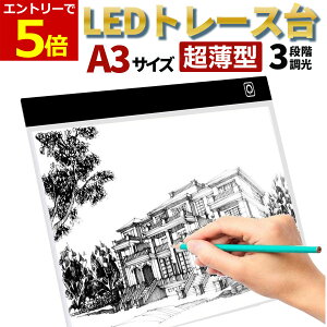 アニメ トレース台の人気商品 通販 価格比較 価格 Com