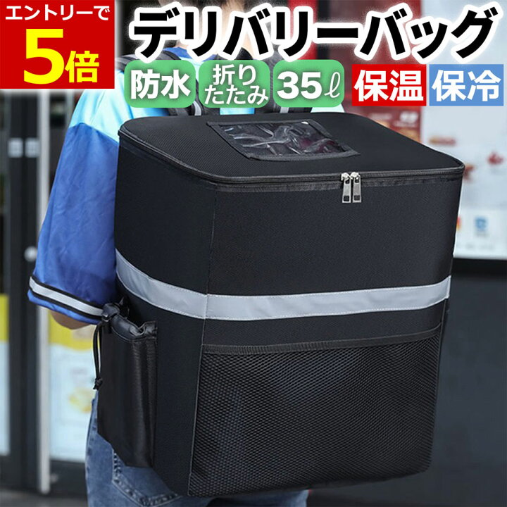 楽天市場】【7/21当店P5倍&マラソン】ウーバーイーツ 配達 バッグ 