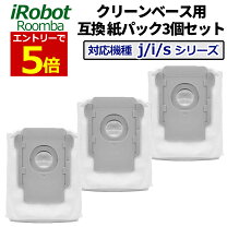 楽天市場】ルンバ クリーンベースの通販
